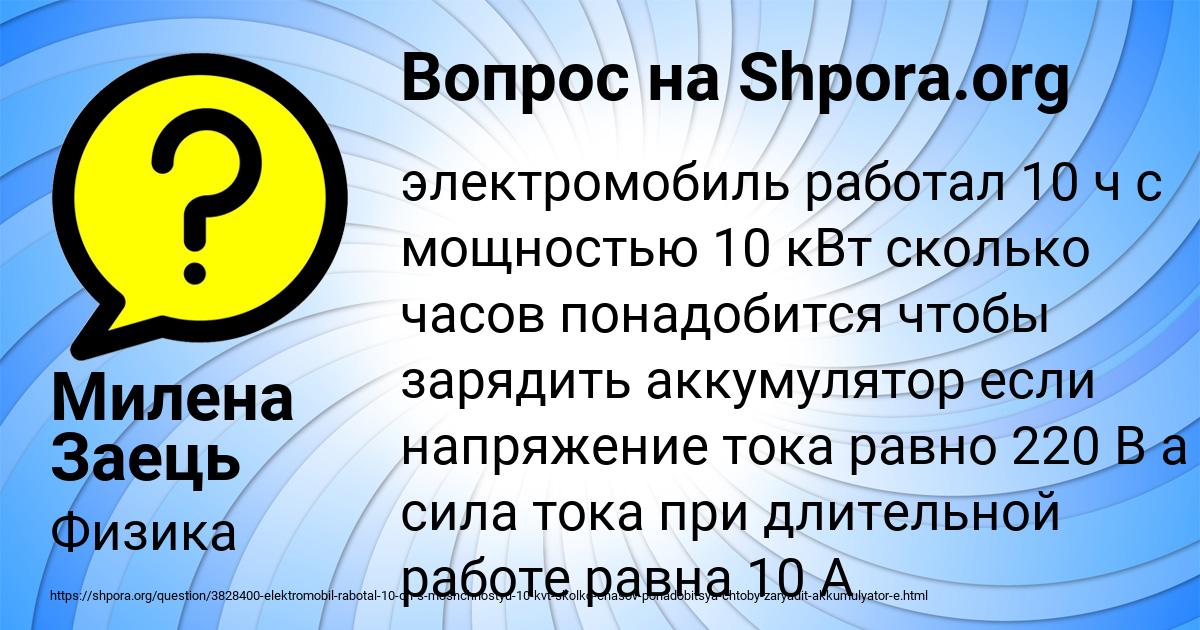 Картинка с текстом вопроса от пользователя Милена Заець