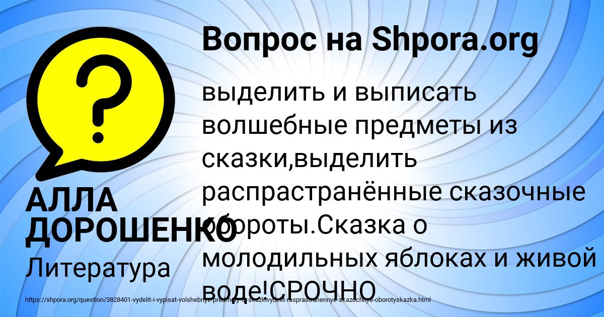 Картинка с текстом вопроса от пользователя АЛЛА ДОРОШЕНКО