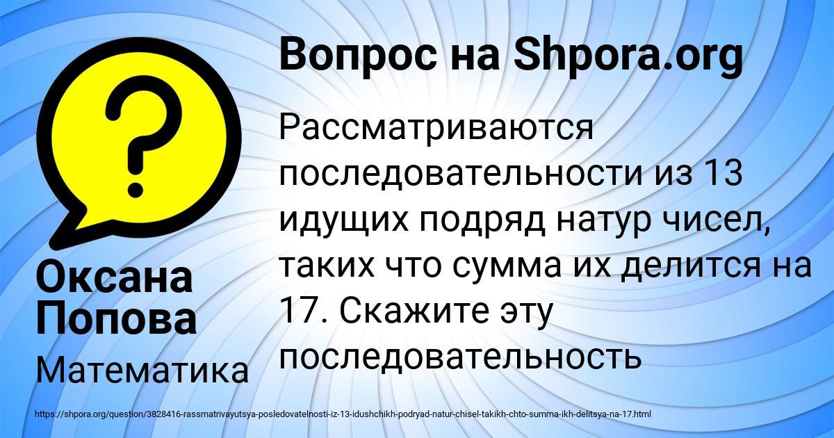 Картинка с текстом вопроса от пользователя Оксана Попова