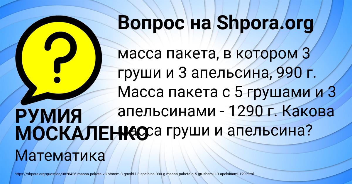 Картинка с текстом вопроса от пользователя РУМИЯ МОСКАЛЕНКО