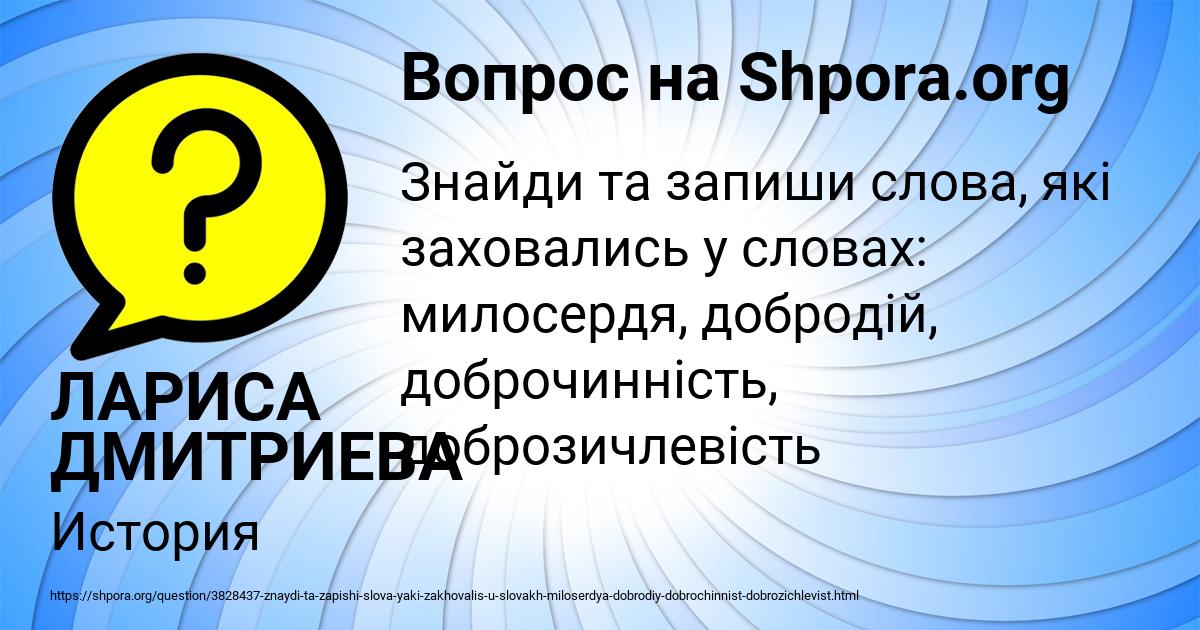 Картинка с текстом вопроса от пользователя ЛАРИСА ДМИТРИЕВА