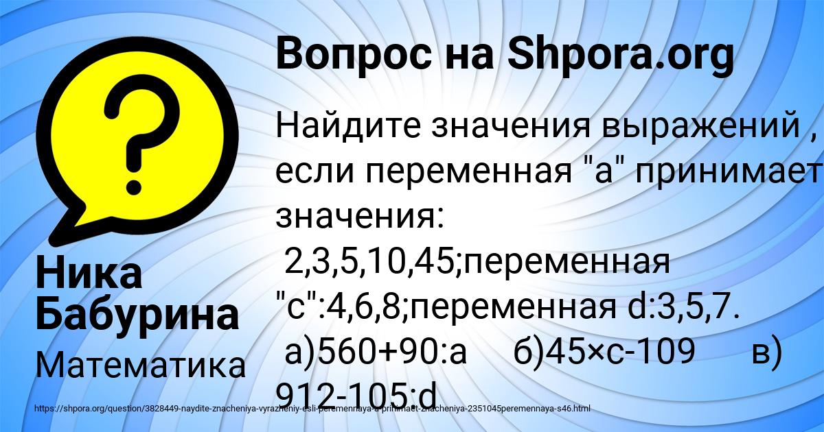 Картинка с текстом вопроса от пользователя Ника Бабурина