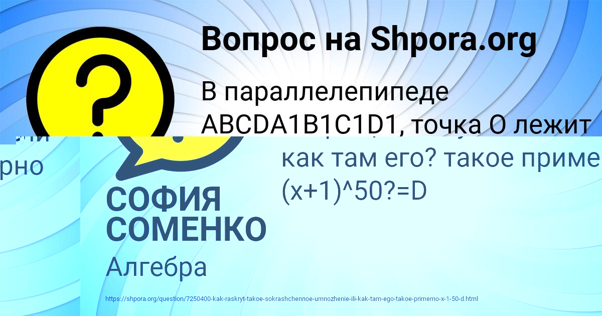 Картинка с текстом вопроса от пользователя TEMA MAKOGON