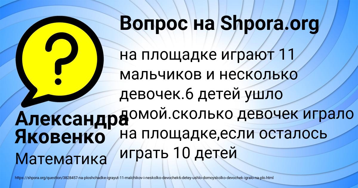 Картинка с текстом вопроса от пользователя Александра Яковенко