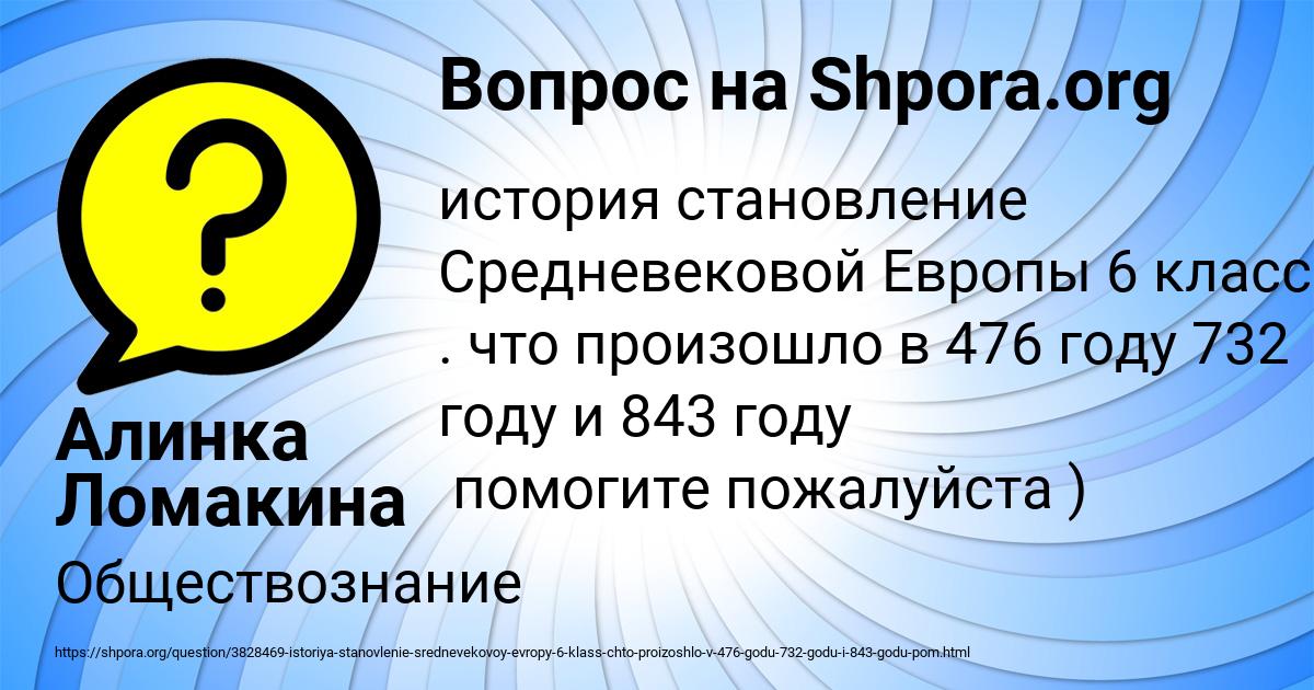 Картинка с текстом вопроса от пользователя Алинка Ломакина