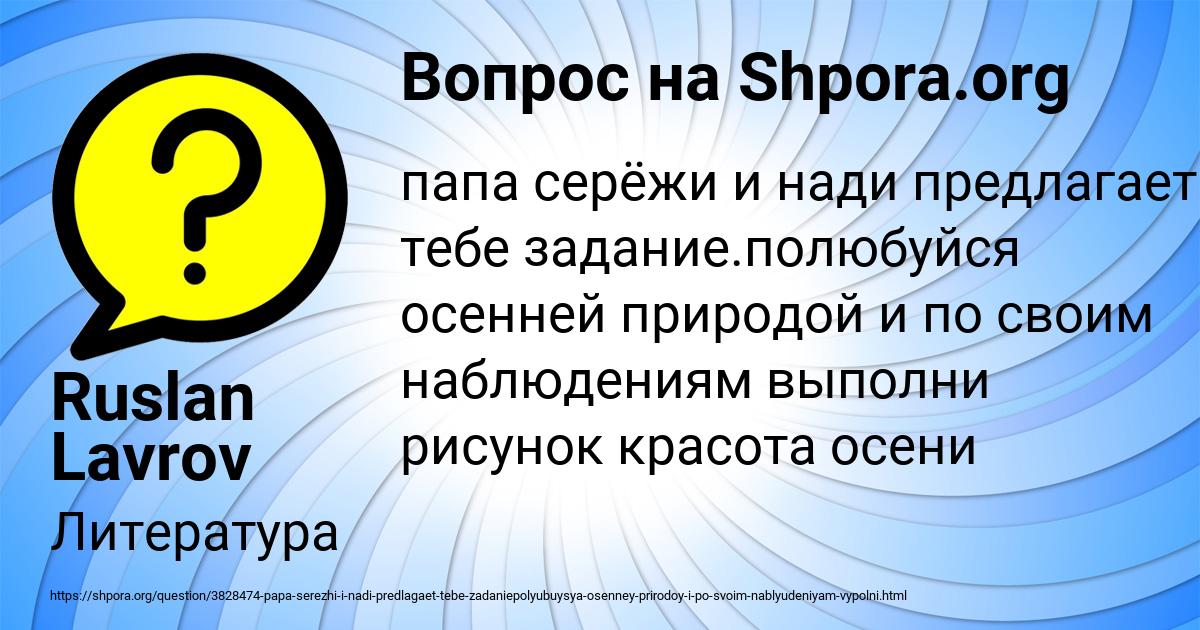 Картинка с текстом вопроса от пользователя Ruslan Lavrov