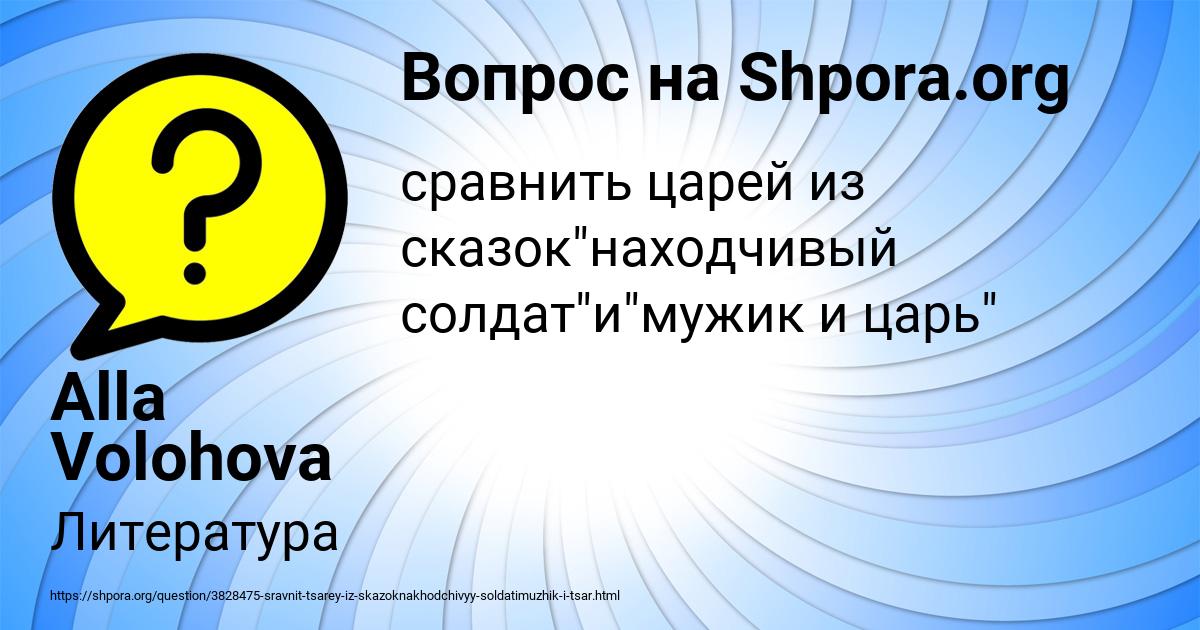 Картинка с текстом вопроса от пользователя Alla Volohova