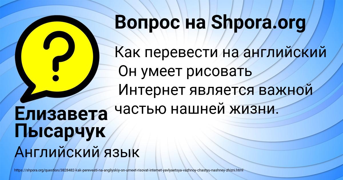 Картинка с текстом вопроса от пользователя Елизавета Пысарчук