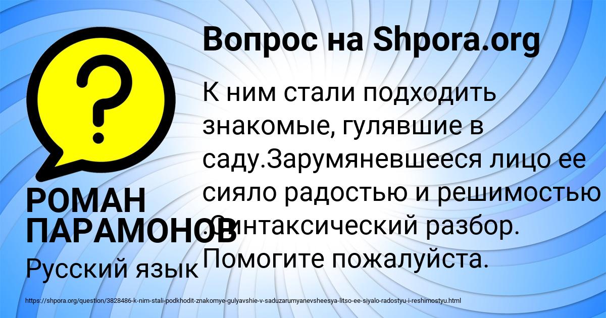 Картинка с текстом вопроса от пользователя РОМАН ПАРАМОНОВ