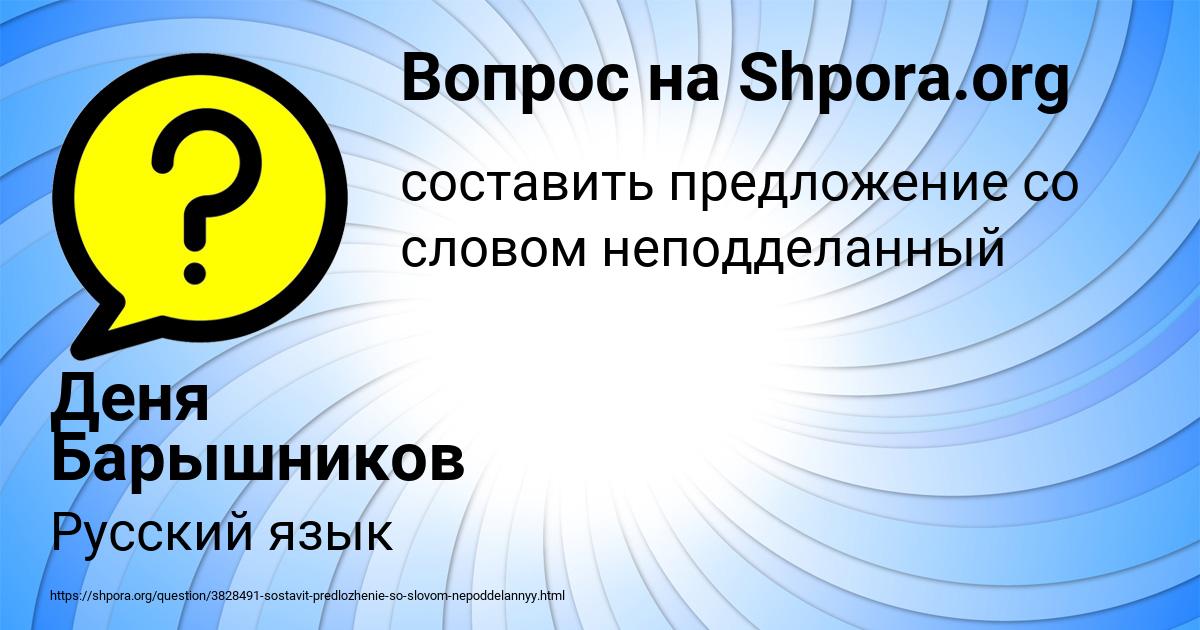 Картинка с текстом вопроса от пользователя Деня Барышников