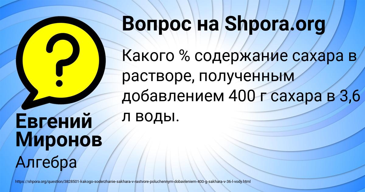 Картинка с текстом вопроса от пользователя Евгений Миронов