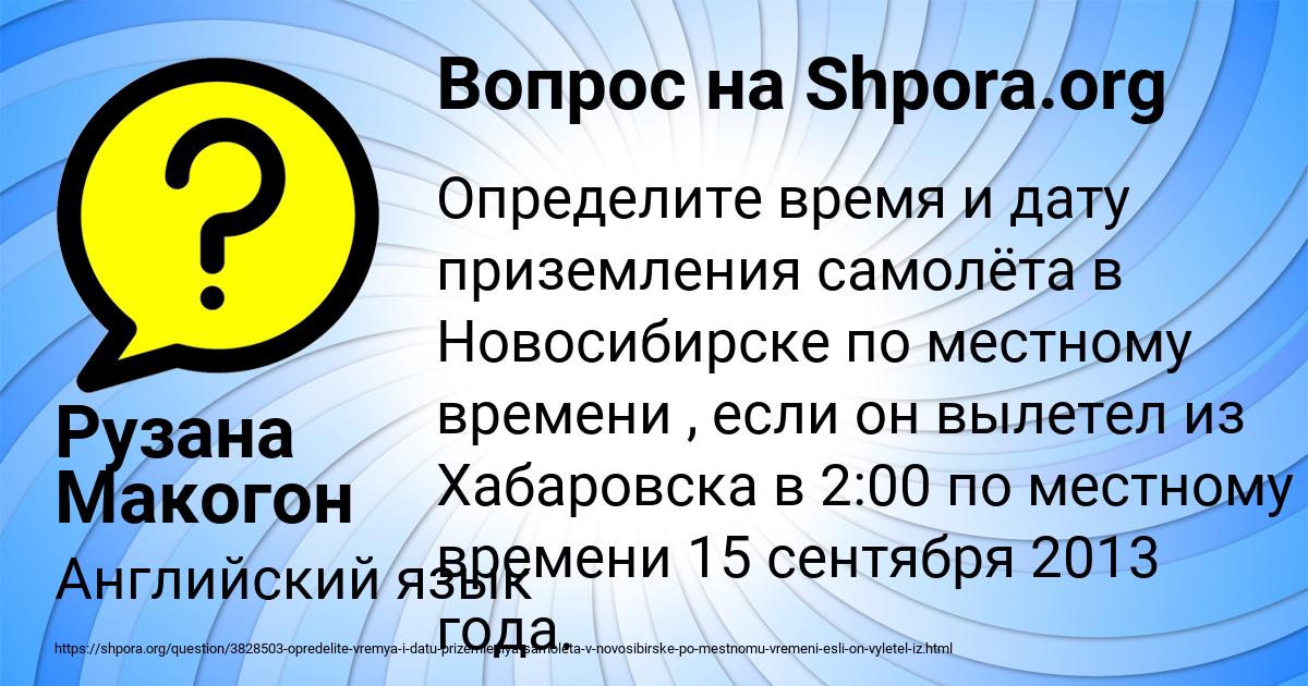 Картинка с текстом вопроса от пользователя Рузана Макогон