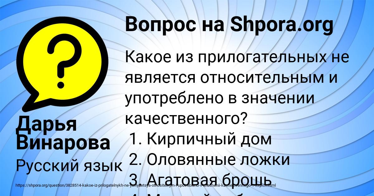 Картинка с текстом вопроса от пользователя Дарья Винарова
