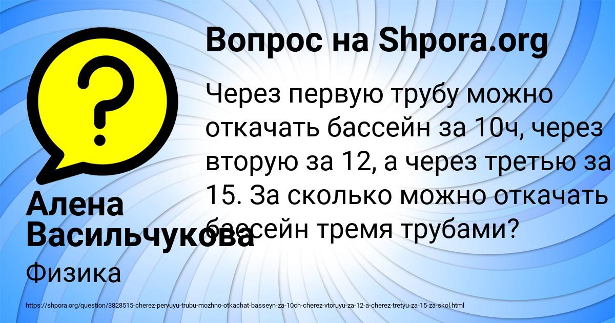Картинка с текстом вопроса от пользователя Алена Васильчукова