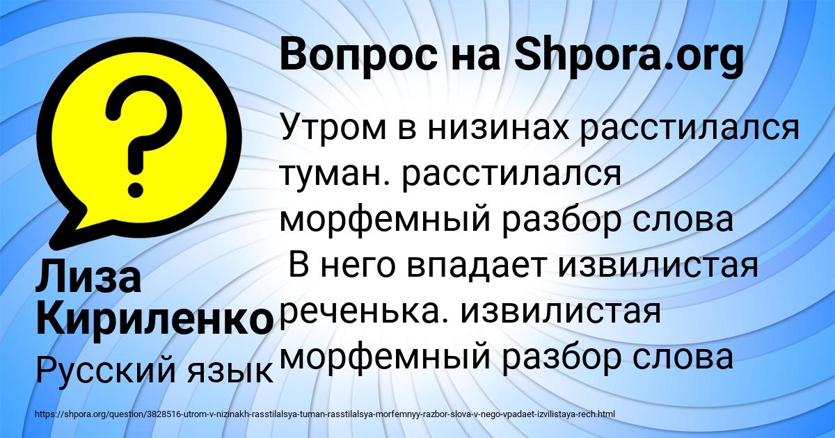 Картинка с текстом вопроса от пользователя Лиза Кириленко