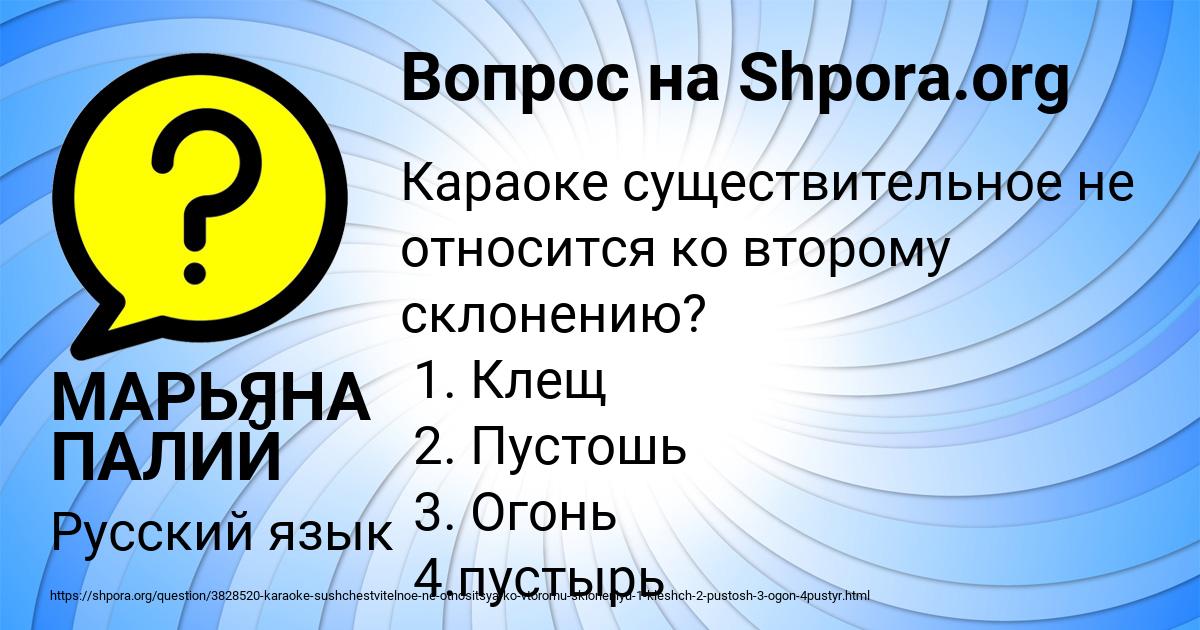 Картинка с текстом вопроса от пользователя МАРЬЯНА ПАЛИЙ