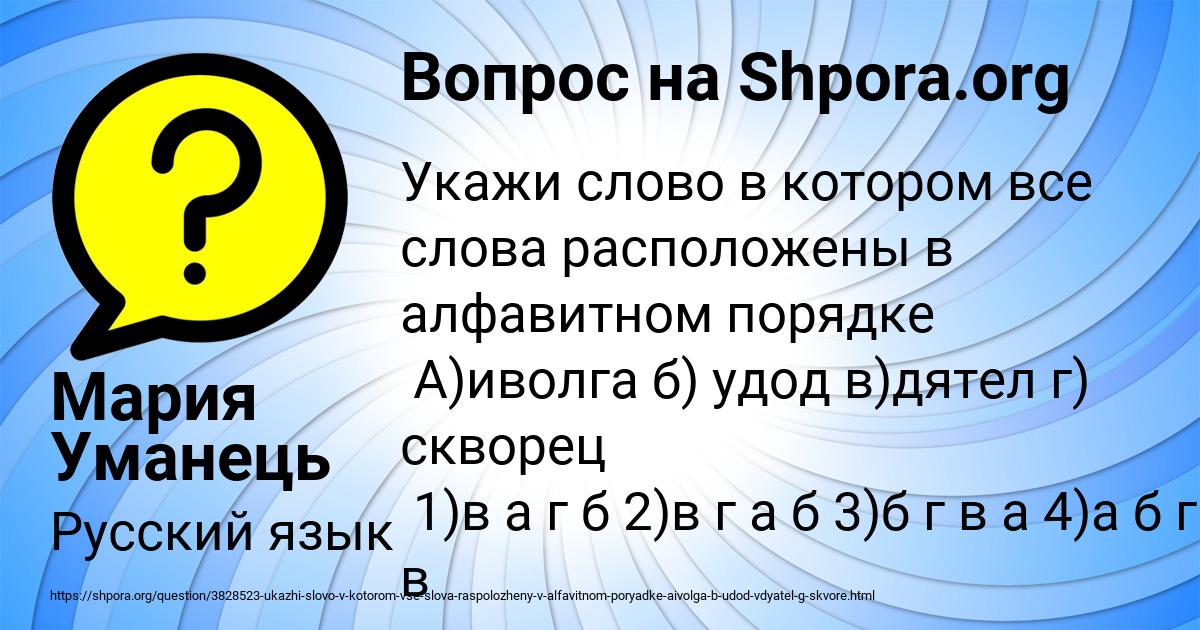 Картинка с текстом вопроса от пользователя Мария Уманець