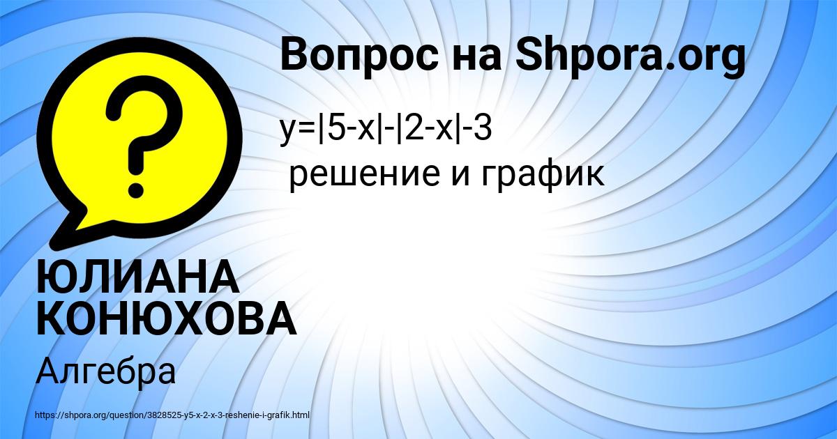Картинка с текстом вопроса от пользователя ЮЛИАНА КОНЮХОВА