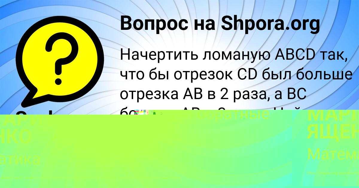 Картинка с текстом вопроса от пользователя Sasha Guhman