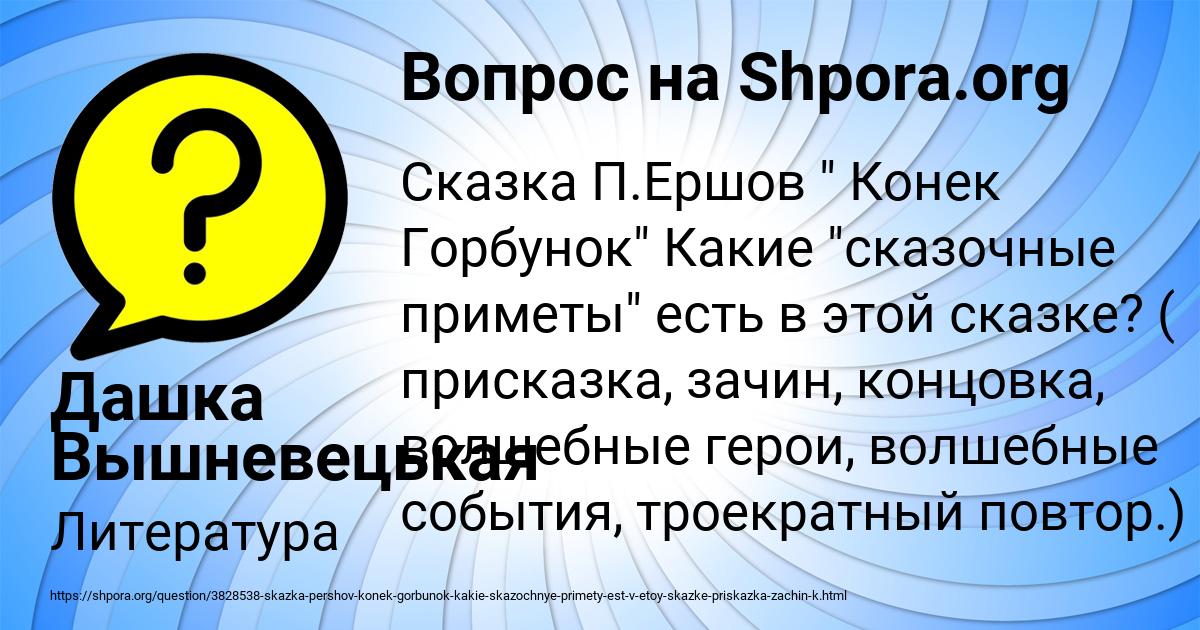 Картинка с текстом вопроса от пользователя Дашка Вышневецькая