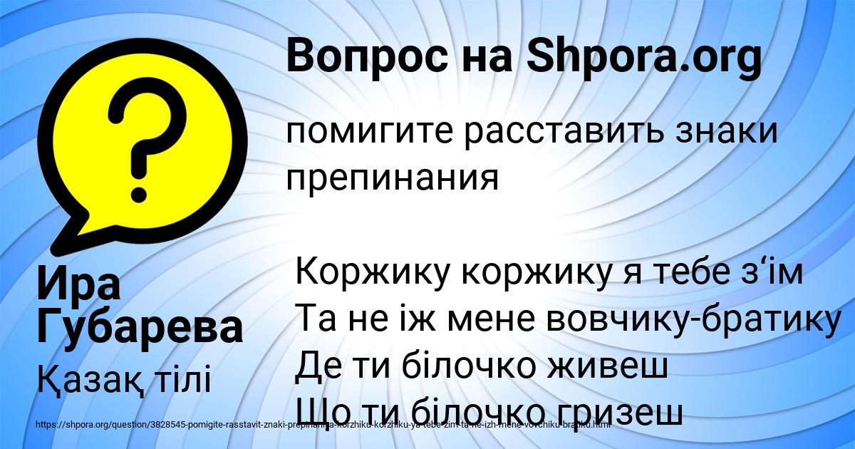 Картинка с текстом вопроса от пользователя Ира Губарева