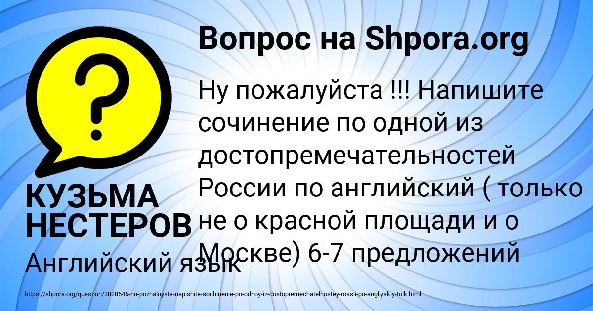 Картинка с текстом вопроса от пользователя КУЗЬМА НЕСТЕРОВ