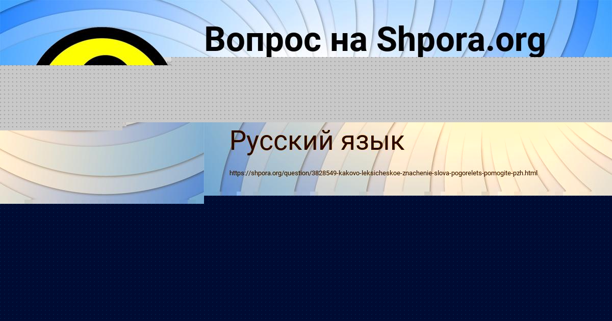 Картинка с текстом вопроса от пользователя ЮРИЙ ТУРЧЫН