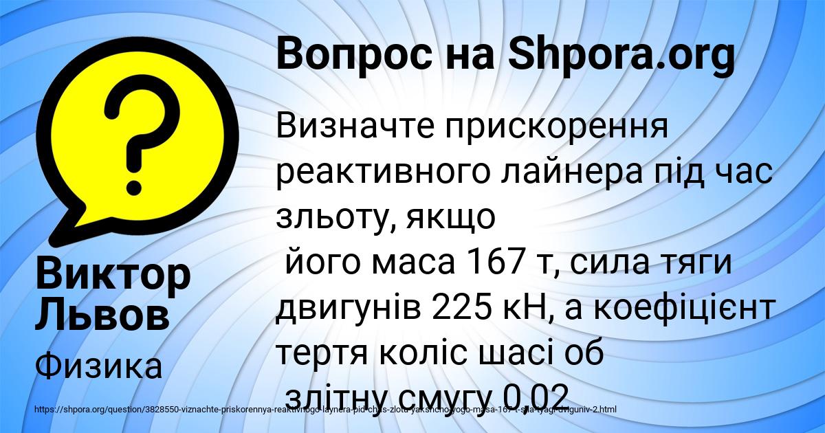 Картинка с текстом вопроса от пользователя Виктор Львов