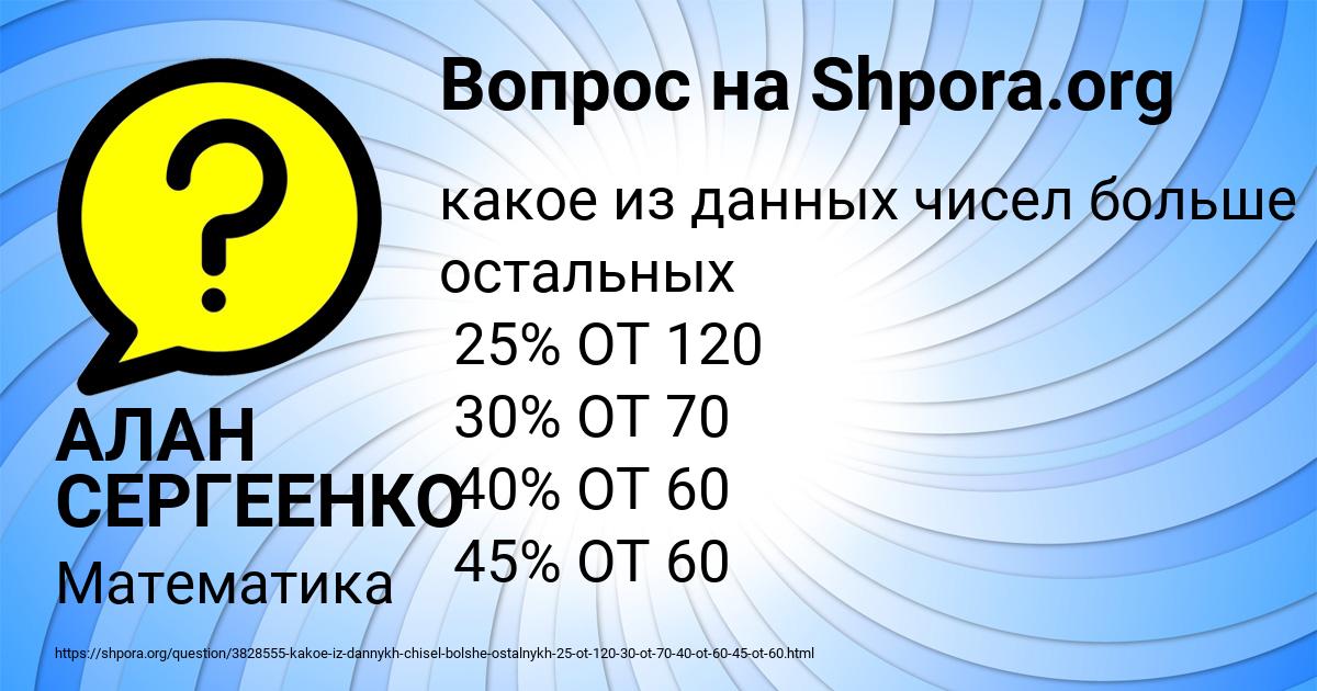 Картинка с текстом вопроса от пользователя АЛАН СЕРГЕЕНКО
