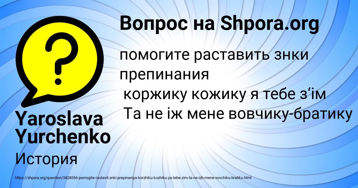 Картинка с текстом вопроса от пользователя Yaroslava Yurchenko