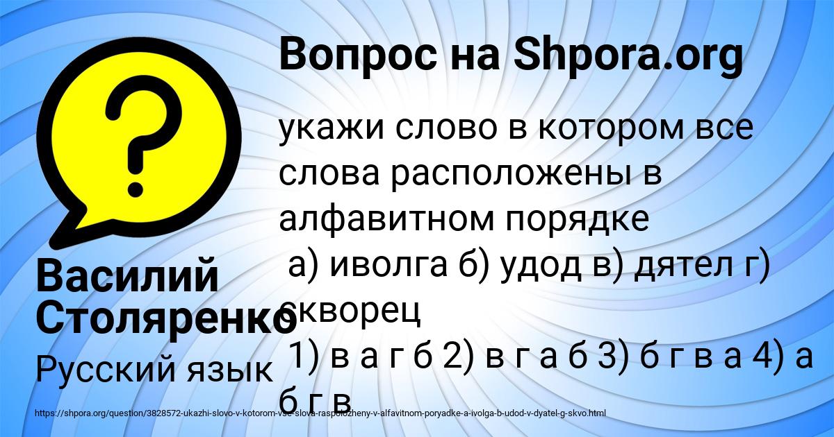 Картинка с текстом вопроса от пользователя Василий Столяренко
