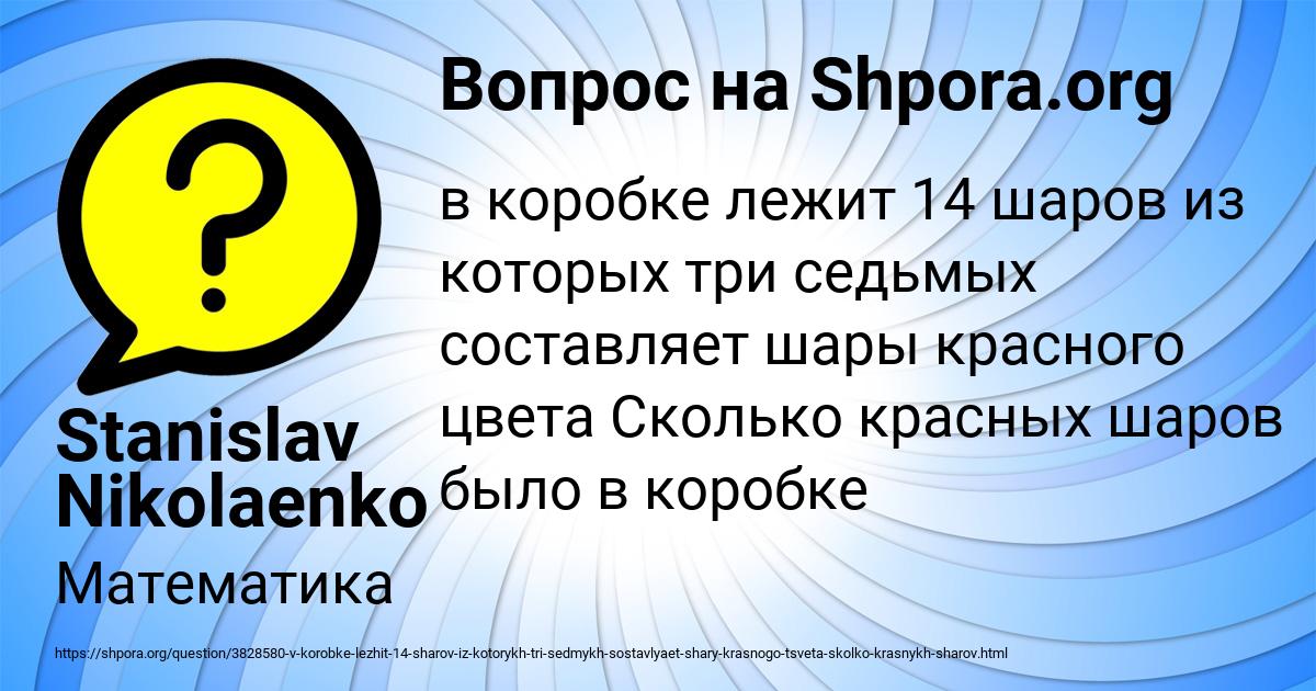 Картинка с текстом вопроса от пользователя Stanislav Nikolaenko