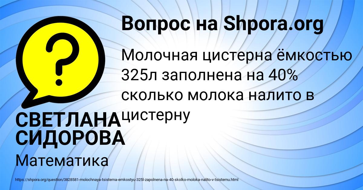 Картинка с текстом вопроса от пользователя СВЕТЛАНА СИДОРОВА