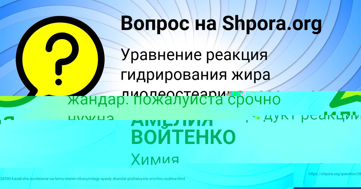 Картинка с текстом вопроса от пользователя ИЛЬЯ СЕМЁНОВ