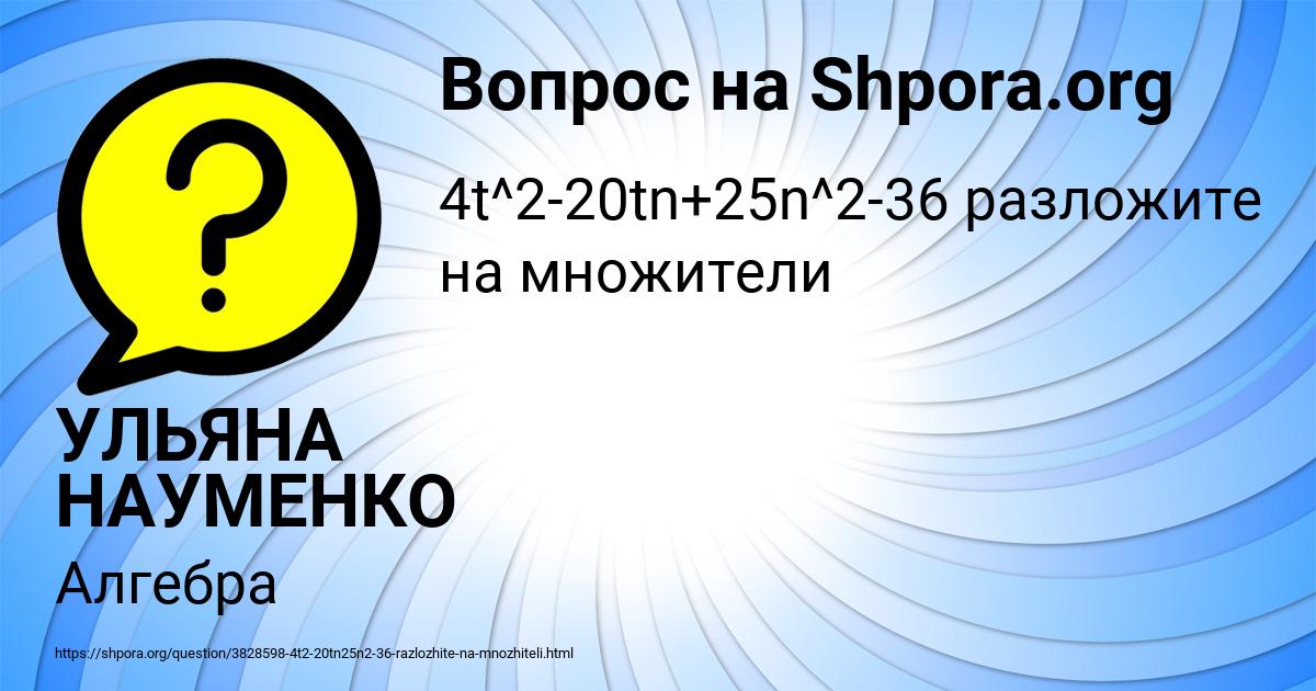 Картинка с текстом вопроса от пользователя УЛЬЯНА НАУМЕНКО