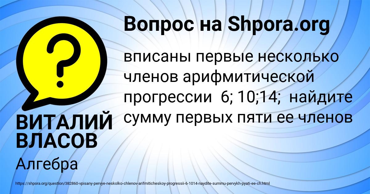 Картинка с текстом вопроса от пользователя ВИТАЛИЙ ВЛАСОВ