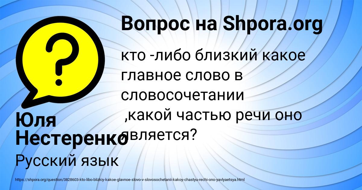 Картинка с текстом вопроса от пользователя Юля Нестеренко