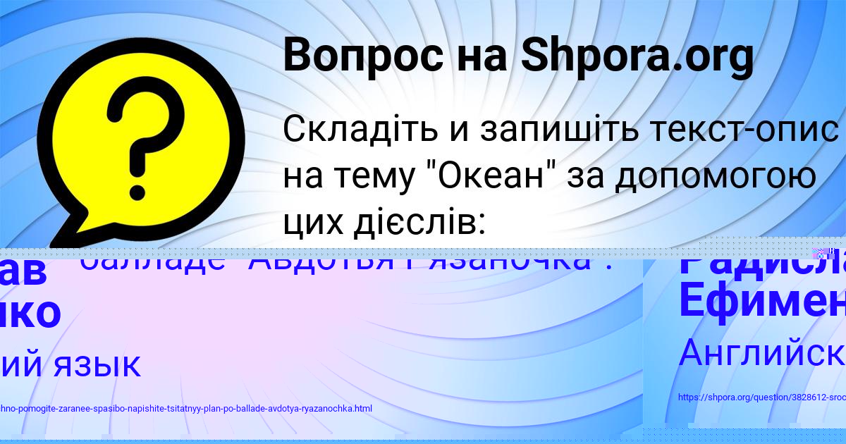 Картинка с текстом вопроса от пользователя Радислав Ефименко