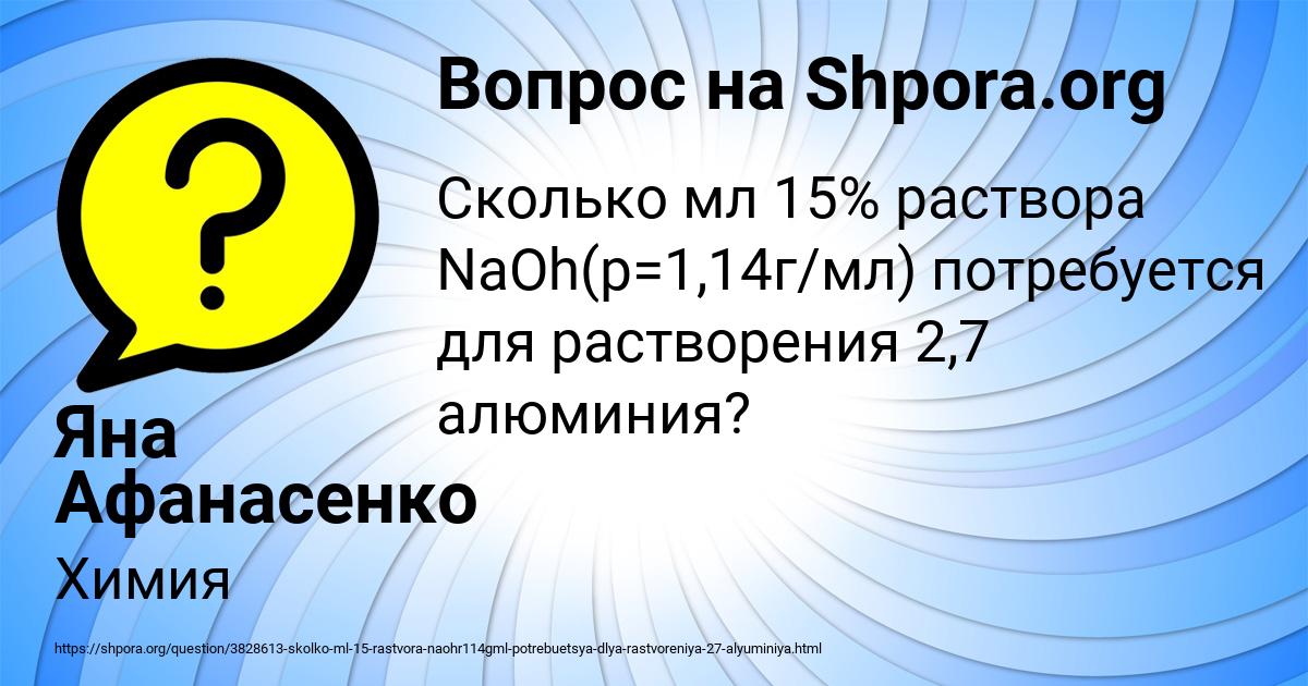Картинка с текстом вопроса от пользователя Яна Афанасенко