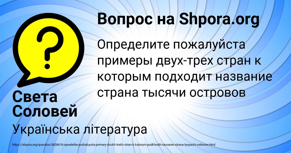 Картинка с текстом вопроса от пользователя Света Соловей