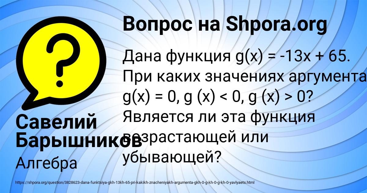 Картинка с текстом вопроса от пользователя Савелий Барышников
