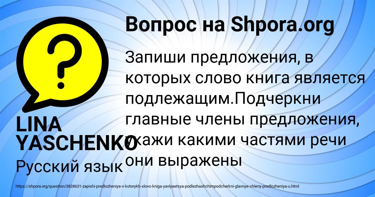 Картинка с текстом вопроса от пользователя LINA YASCHENKO