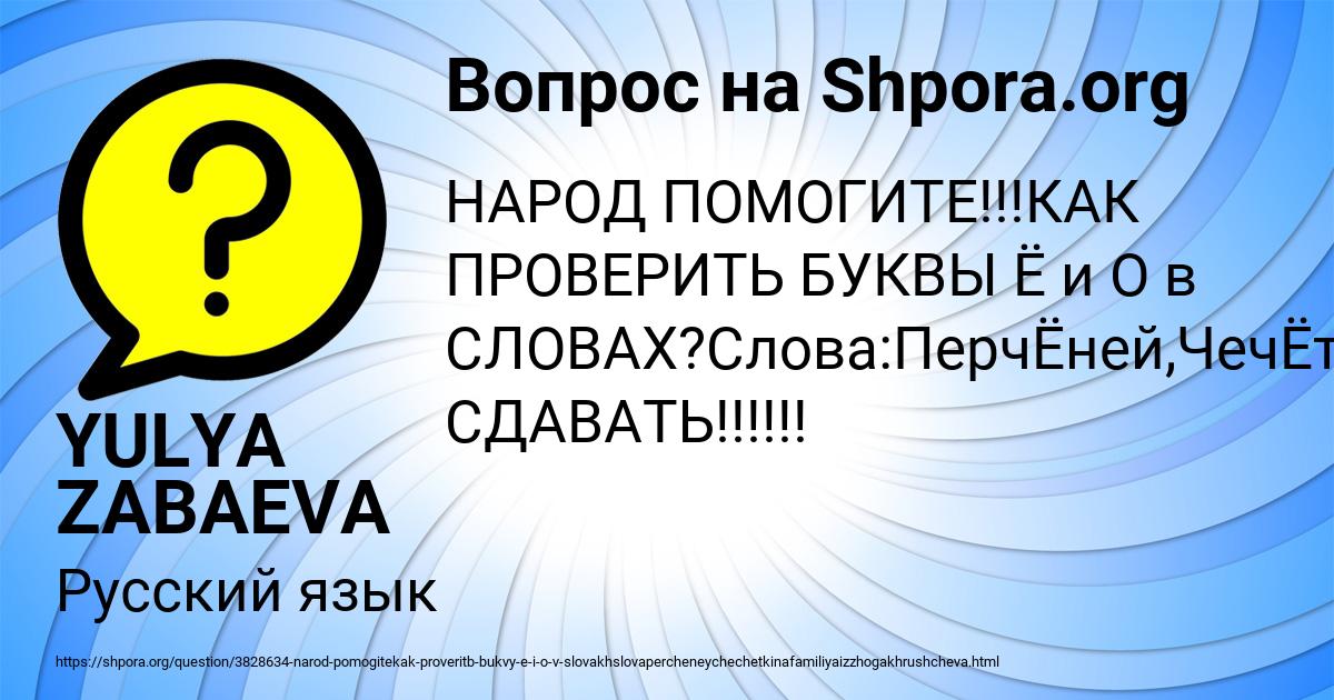 Картинка с текстом вопроса от пользователя YULYA ZABAEVA