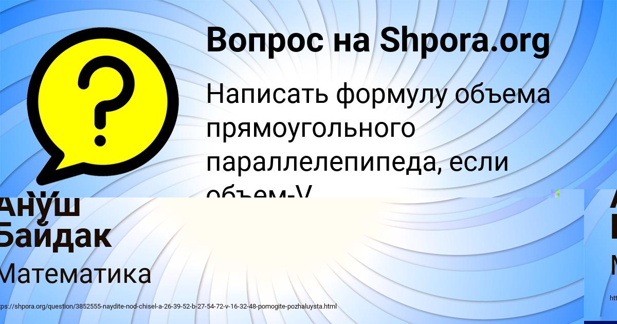 Картинка с текстом вопроса от пользователя Жека Видяев