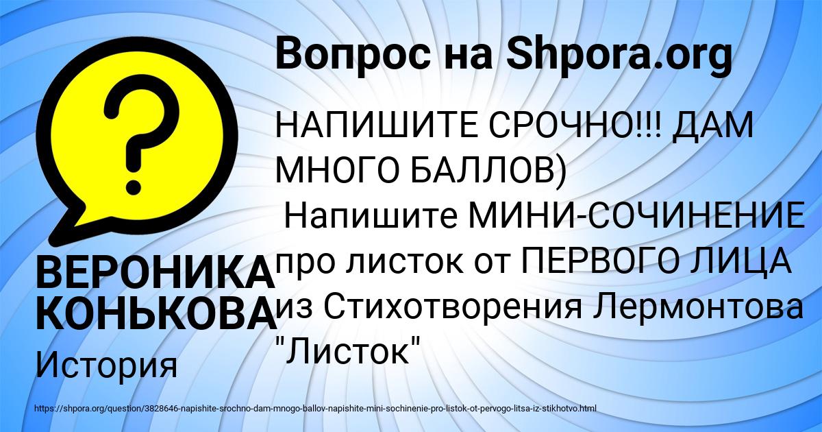 Картинка с текстом вопроса от пользователя ВЕРОНИКА КОНЬКОВА