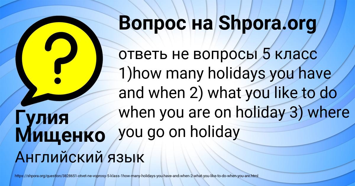 Картинка с текстом вопроса от пользователя Гулия Мищенко