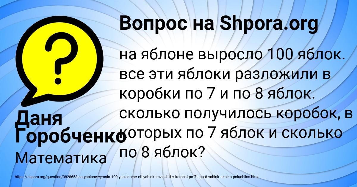 Картинка с текстом вопроса от пользователя Даня Горобченко