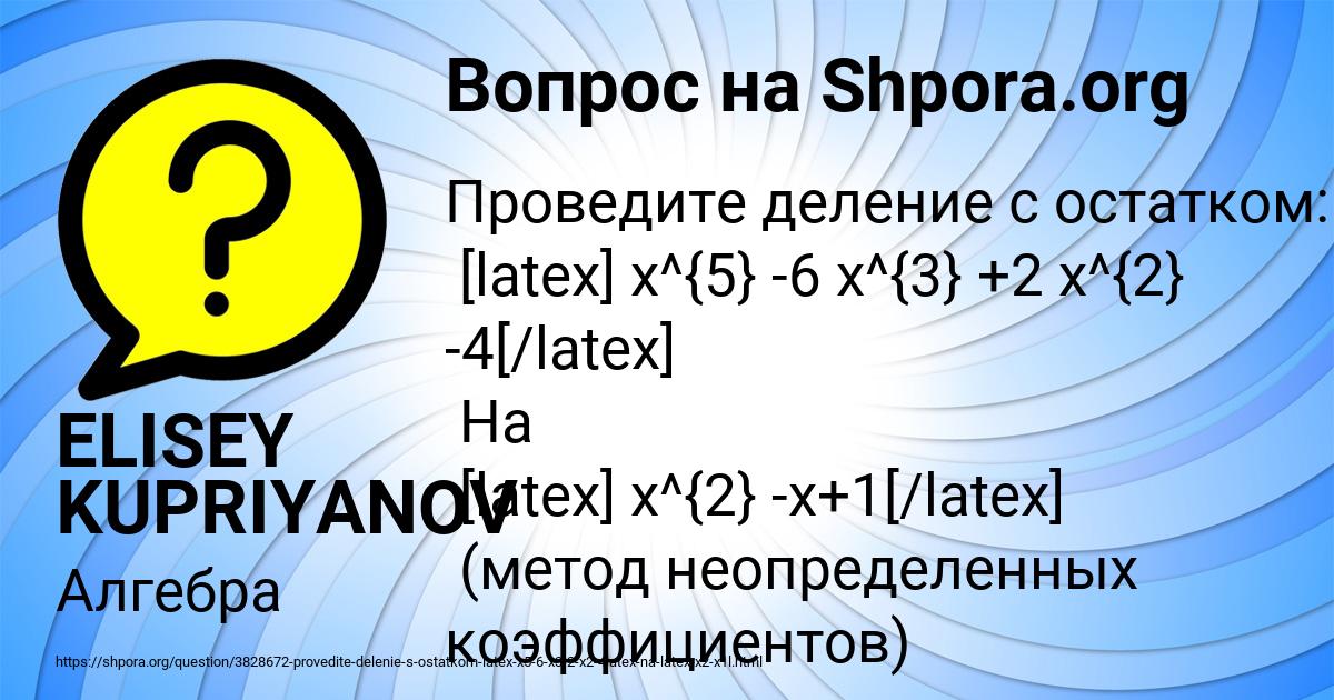 Картинка с текстом вопроса от пользователя ELISEY KUPRIYANOV