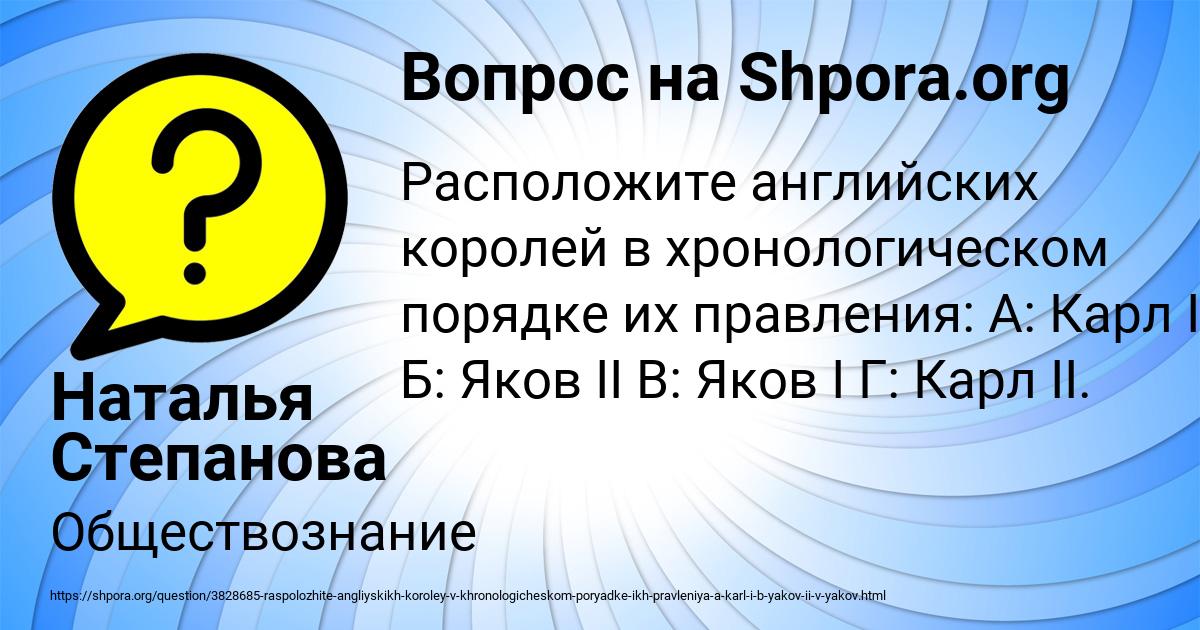 Картинка с текстом вопроса от пользователя Наталья Степанова