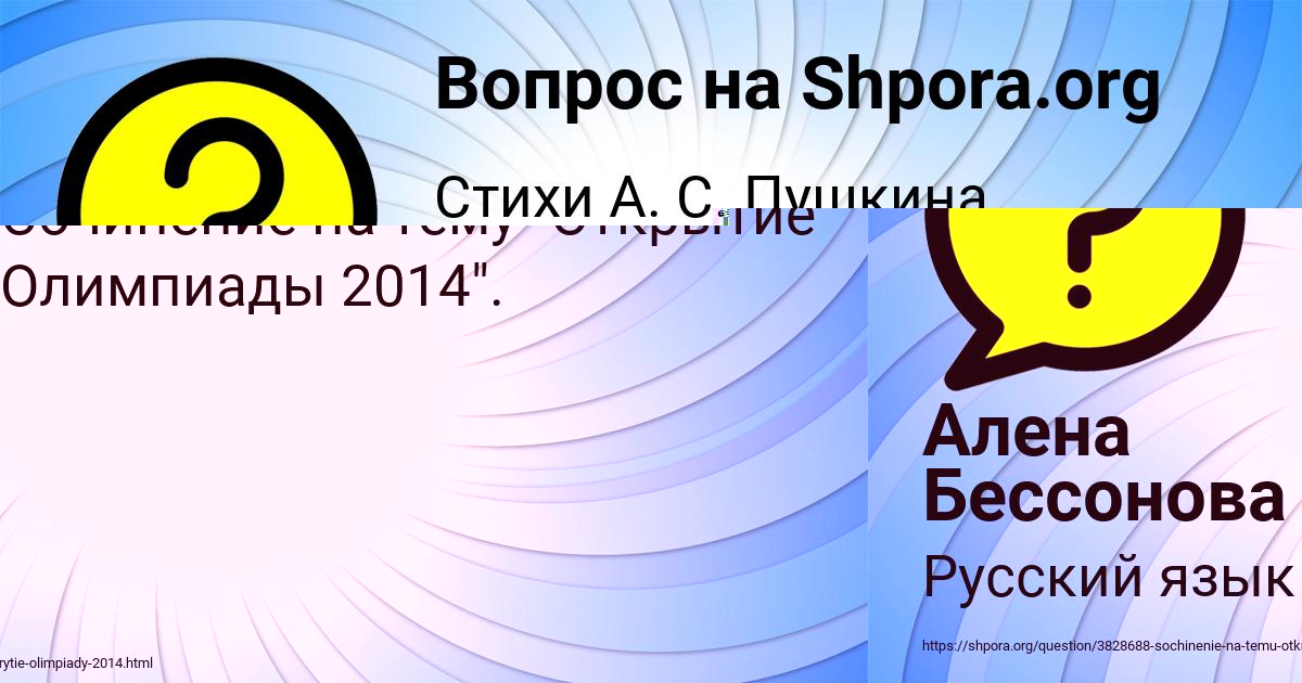 Картинка с текстом вопроса от пользователя Алена Бессонова